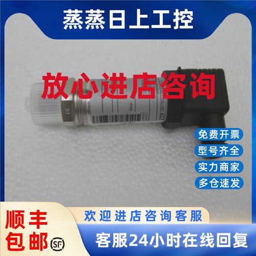 议价全新原装正品德国EH 压力变送器PMP131系列智能传感器 现货