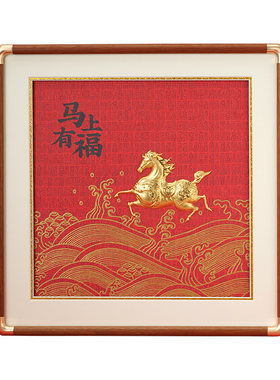 故宫马上有福装饰画创意生日礼物