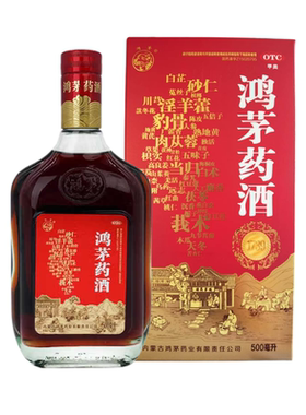 [鸿茅]鸿茅药酒500ml*1瓶/盒鸿茅官方旗舰店