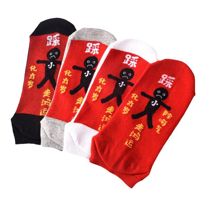 踩网红袜小人秋款长中筒袜子红色女本命年马蛇年纯棉短筒男士睬冬