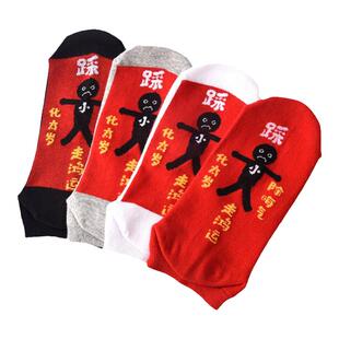 踩网红袜小人秋款长中筒袜子红色女本命年属马年纯棉短筒男士睬冬