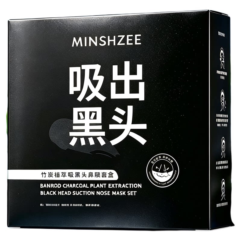去黑头撕拉鼻子脸部鼻贴泥膜深层清洁去黑头撕拉毛孔净澈黑头套装