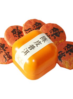 普太太陈皮柑普熟茶玲珑小饼罐装
