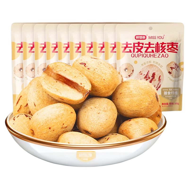 好想你去皮去核红枣新疆特产灰枣即食煲汤打豆浆零食
