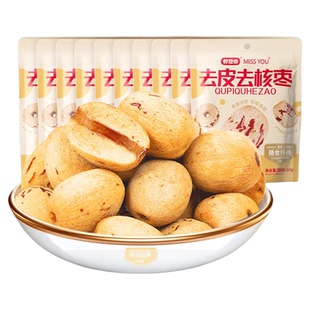 好想你去皮去核红枣新疆特产灰枣即食煲汤打豆浆零食