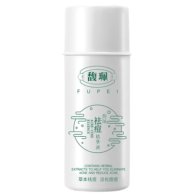 祛痘精华液馥珮水杨酸祛痘
