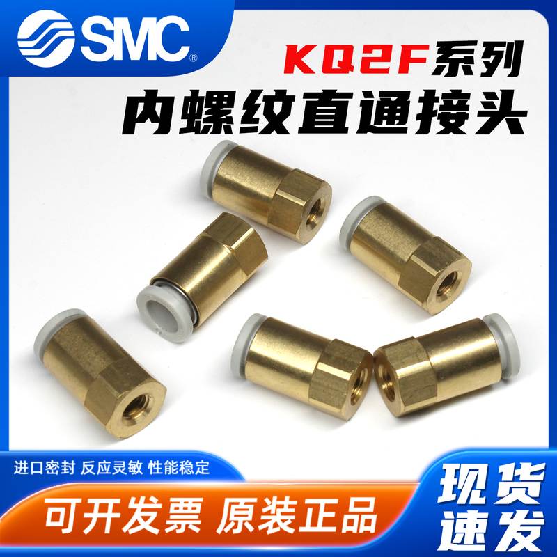 SMC型气动KQ2F内螺纹直通气管接头KQ2F04-M3A/06-M5A/08-01A/10-0