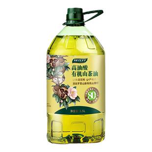 探花村纯正高油酸有机山茶油2.5L装低温压榨茶籽食用油官方旗舰店