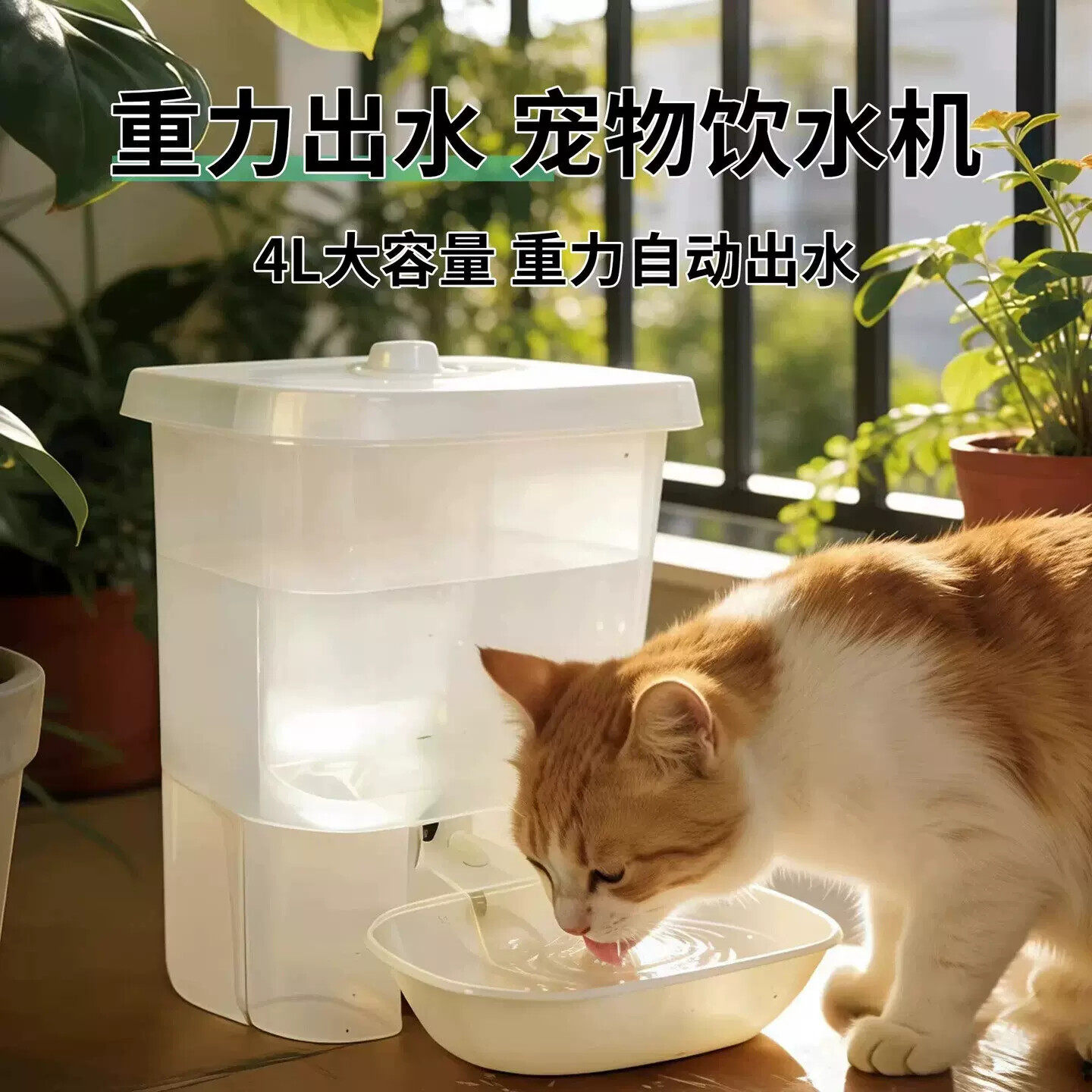 宠物猫咪重力饮水机4L大容量不插电自动加水饮水器不回流加大水碗