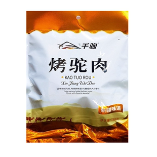 烤驼肉千驹180克新鲜骆驼肉熟食即食牦牛肉天山鹿肉马肉新疆特色