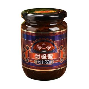 正宗甜面酱家用烤鸭专用甜面酱小包装黄瓜炸酱面酱料拌面酱酱丰园