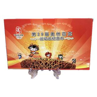 九藏天下2008年第29届奥运会纪念币第三组击剑足球现代五项三枚