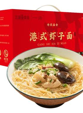 竹升面虾子粉三通食品香港虾子面