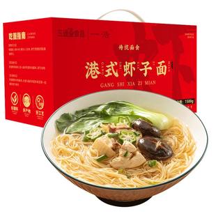 港式虾子面广式瑶柱云吞面香港澳门拌面条整箱炒面广东竹升面正宗