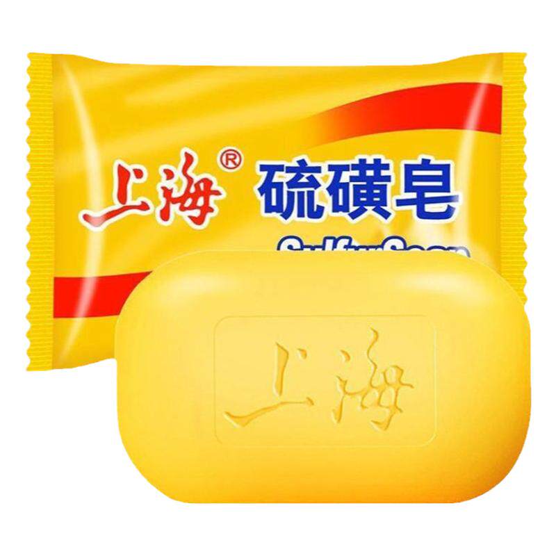 上海硫磺皂去除螨虫香皂男洗脸药香皂
