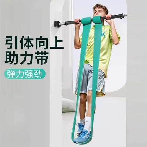 引体向上助力带中考学生单杠辅助弹力阻力健身男士力量训练弹力绳