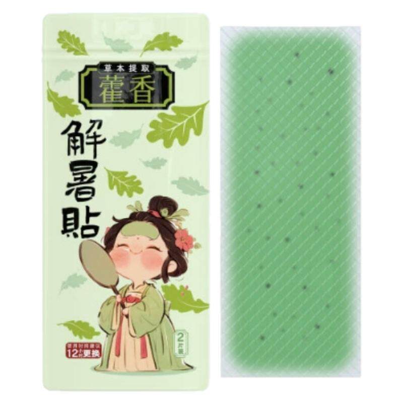 藿香冰凉贴降温户外夏天