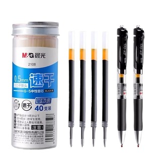 晨光桶装g5按动笔芯0.5mm黑色中性笔K35替换芯子弹头大容量红墨蓝色全针管水笔碳素水笔芯学生用按动式G-5