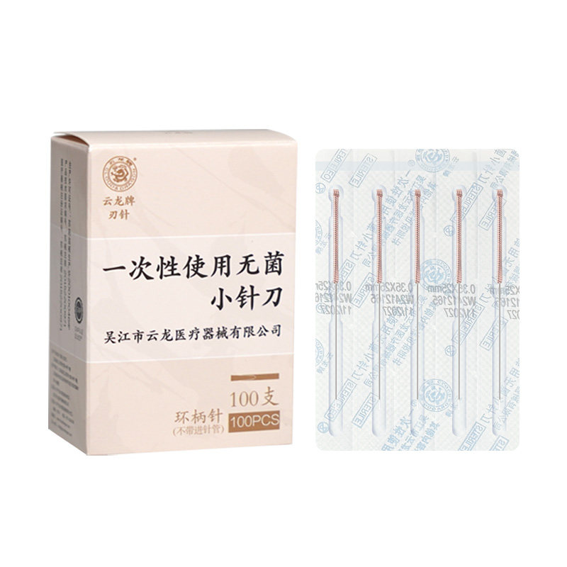 云龙牌小针刀 一次性无菌铜柄环柄无管针刀 刃针 超微针刀100支