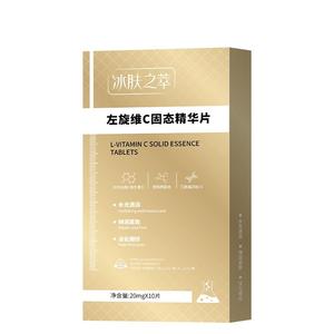 左旋vc冻干片粉精华液官方旗舰店正品左旋维c加酰胺非医用十万烟