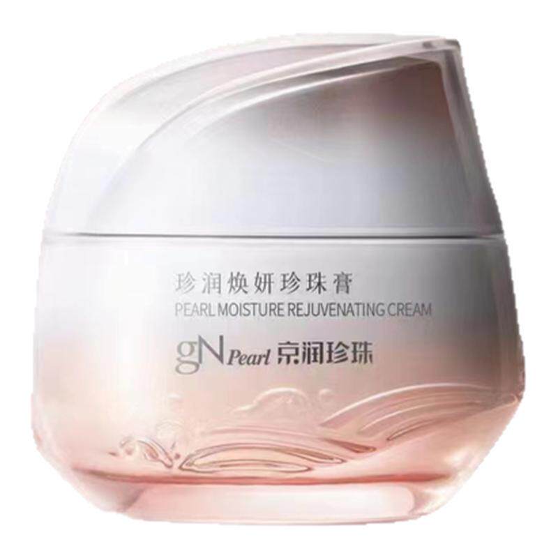 京润珍珠珍素颜霜膏自然修颜提亮