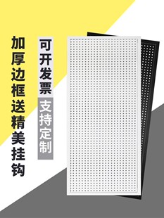 洞洞板置物架收纳墙定制手机配件饰品展示架超市五金工具挂墙货架