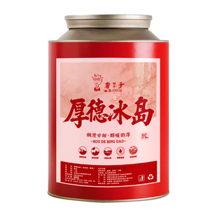 [双11上新]书呆子茶叶2025年云南冰岛古茶普洱茶熟茶熟普散茶罐装