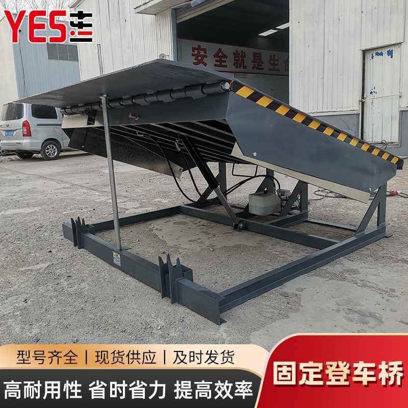 厂家定制固定登车桥大吨位仓储物流装卸货坡度板 固定登车桥,汽车零部件/养护/美容/维保,汽修保养坡道,淘宝优惠券,粉丝福利购,淘宝优惠卷