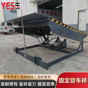 厂家定制固定登车桥大吨位仓储物流装 固定登车桥 卸货坡度板
