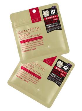 QualityFirst眼膜烟酰胺焕白面膜