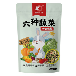 开元兔子粮5斤垂耳兔子粮食饲料干草宠物侏儒兔粮提摩西草苜蓿草