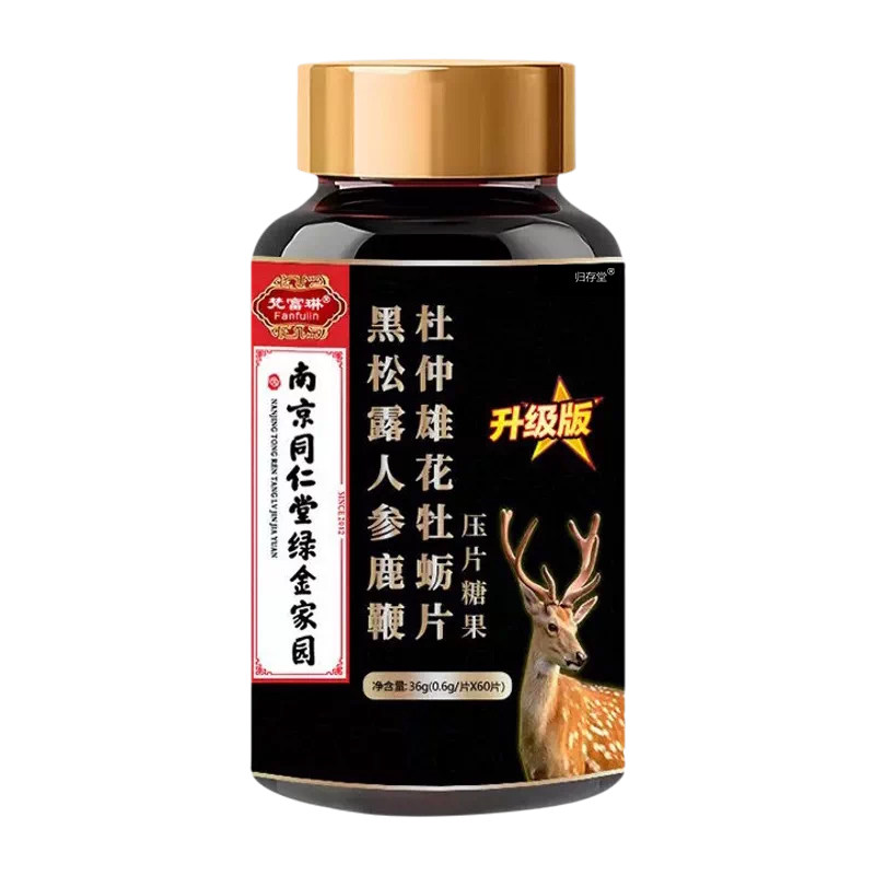 补充精力/男士滋补/热销10W+