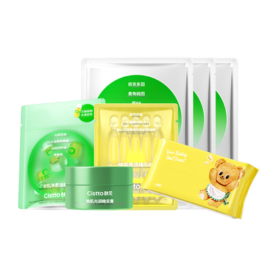 【会员专享】Cistto肤见卸妆次抛旅行出行便携套组，每个ID限购1