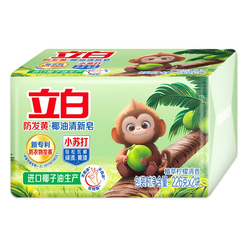 立白洗衣皂防衣物发黄不伤手