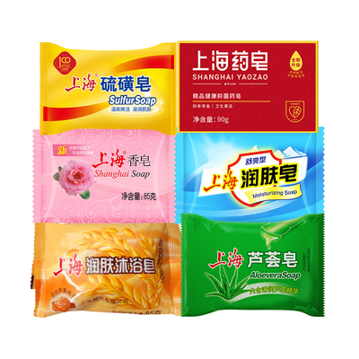 上海香皂硫磺皂洗手洗澡清洁