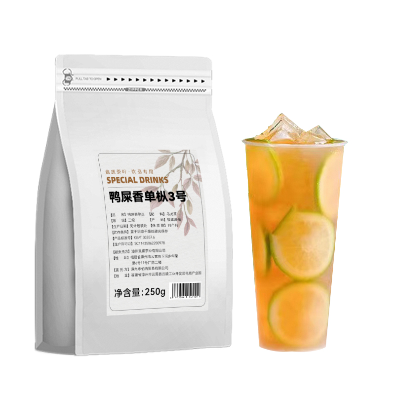 鳳凰鴨屎香單叢茶葉奶茶店專用