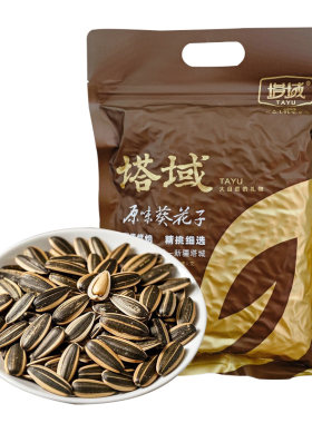 塔域塔城瓜子葵花籽新疆特产原味炒货休闲零食