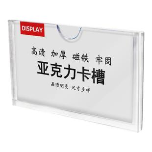 卡插磁吸标签牌名牌台签签架产品价格磁力价目价签证件标牌提示展示架相框标识贴磁吸牌磁吸档案柜保护套药柜