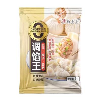 燕壹壹调馅王家用包子饺子粉