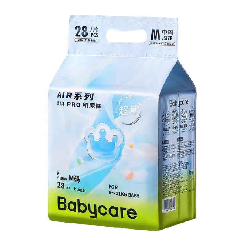 babycare纸尿裤Airpro系列婴儿超薄透气尿不湿mini装SMLXL