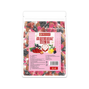 桑葚黑枸杞玫瑰花茶早c晚a茶养生茶女人调理气血美容养颜美白