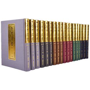 【正版任选】全套18册子平遗书全六辑子平八字命例名造汇集又名沙涤命经明抄本影印四柱命理文渊阁旧藏 华领出版社