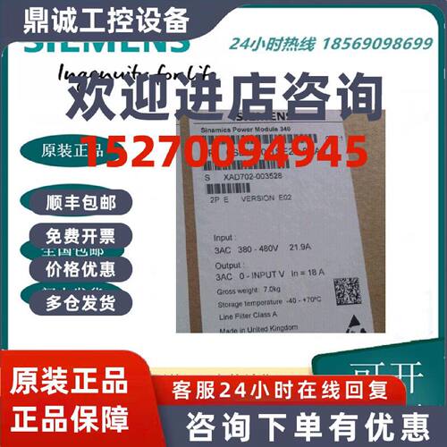 议价6SL3210-1SE21-8AA0西门子S120 变频器 功率模块PM340 18A(7.