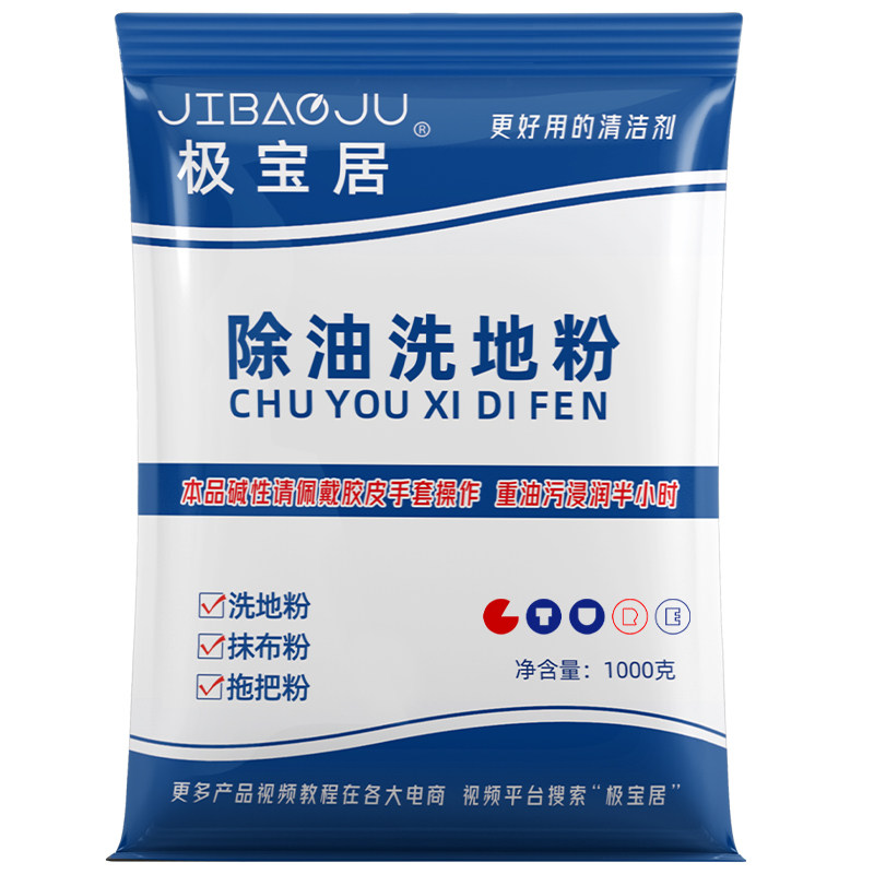 水泥地面清洁剂强力去油污