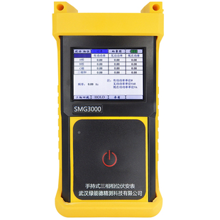 SMG3000三相伏安表相位仪相序表六角图测试仪手持数字三相表高精