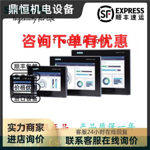 议价西门子触摸屏6AV2128-3GB06/3KB06/3MB06/3QB06/3UB06/3XB06-