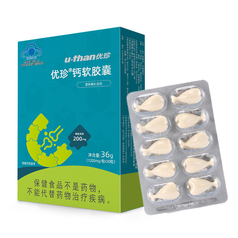 优珍钙软胶囊液体钙滴剂青少年幼钙铁锌