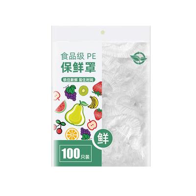 一次性保鲜膜家用冰箱碗盖