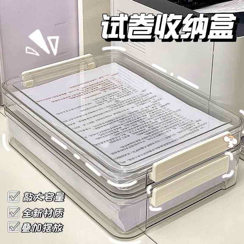 试卷收纳盒大容量透明塑料家用整理神器办公室桌面资料文件档案盒