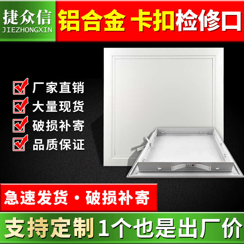 白色新型铝合金检修口厨房卫生间管道检查口门鱼缸维修孔装饰盖板